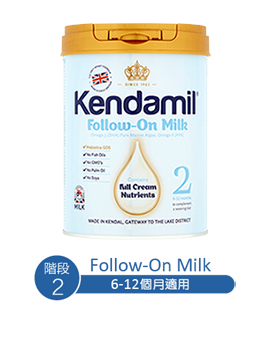 【包邮包税】 kendamil康多蜜 婴幼儿配方奶粉 2段（6-12个月）900g