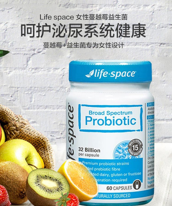 【包邮包税】澳洲life space益倍适 成人广谱益生菌胶囊调理肠胃60粒