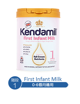 【包邮包税】 kendamil康多蜜 婴幼儿配方奶粉 1段（0-6个月）900g