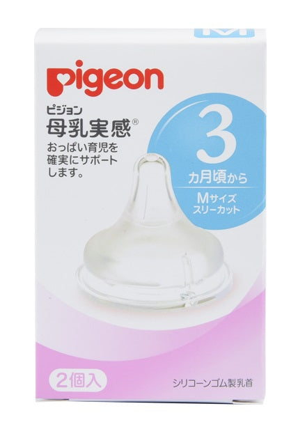 【包邮包税】日本PIGEON贝亲自然母乳仿真实感奶嘴Y字口M号（3月+） 本土版 2个装