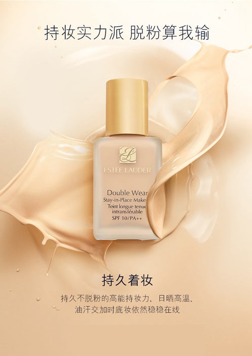 【包邮包税】Estee Lauder雅诗兰黛Double Wear粉底液DW粉底液 30ml 自然偏白2C0#62