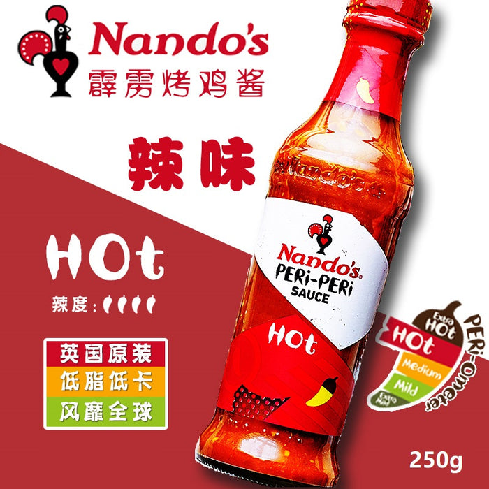 【包邮包税】Nandos风味烤鸡辣椒酱（每种口味各1瓶，如库存不足随机发）250g