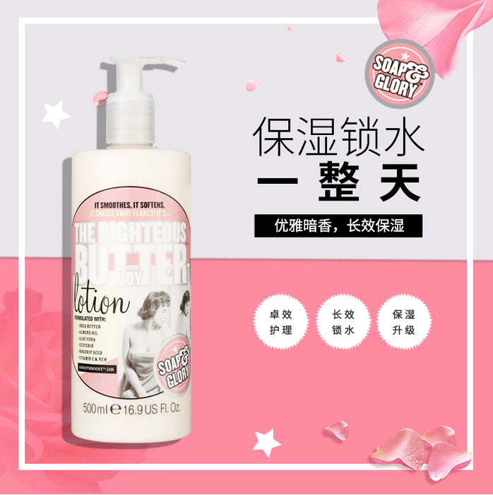 【包邮包税】Soap&Glory 护肤The Righteous body Butter Lotion滋润黄油身体乳  500ml