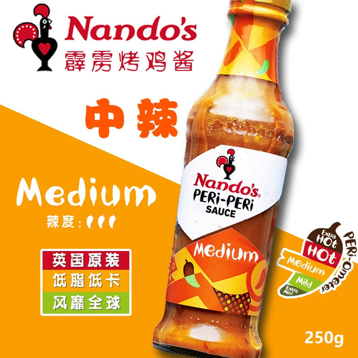 【包邮包税】Nandos风味烤鸡辣椒酱（每种口味各1瓶，如库存不足随机发）250g